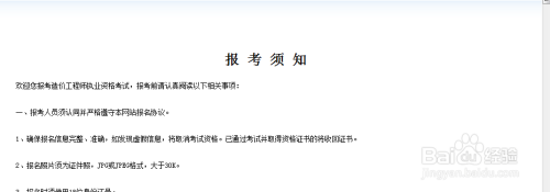 造价工程师报名流程造价工程师报名办理方式  第2张