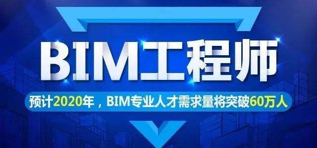 bim工程师需要会哪些软件bim工程师要准备什么软件  第1张