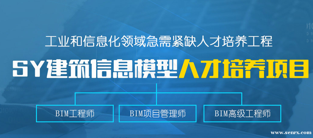 bim工程师需要会哪些软件bim工程师要准备什么软件  第2张