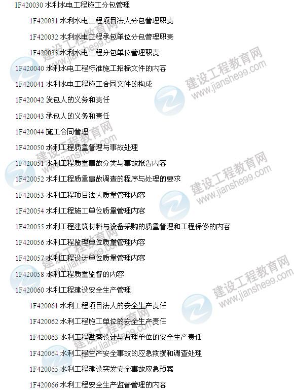 兵团一级建造师报名条件兵团一级建造师报名条件是什么  第2张