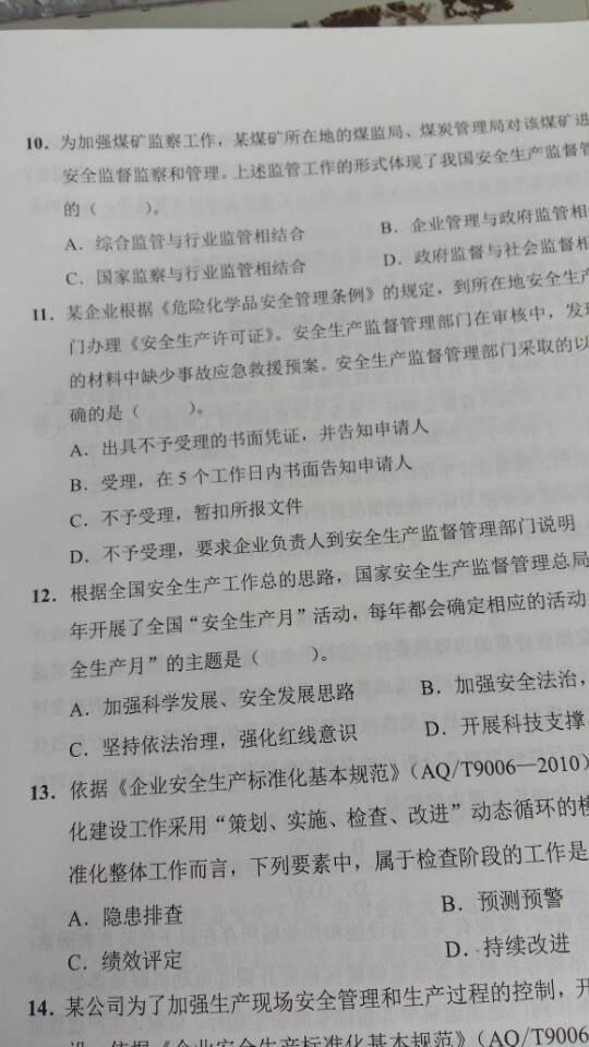 全国注册安全工程师试题全国注册安全工程师题库 第1张 全国注册安全工程师试题全国注册安全工程师题库 第1张