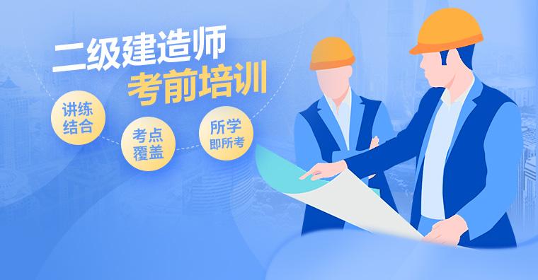 二级建造师学习资料,二级建造师考试相关资料  第2张