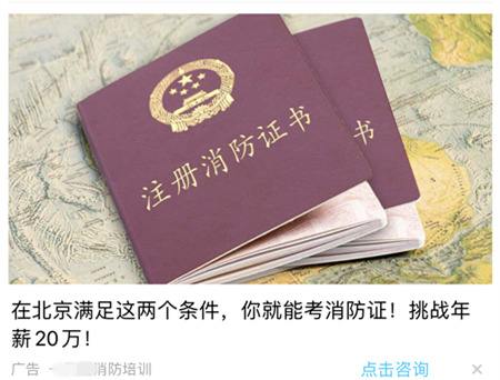 考了消防工程师证到底有没有用考消防工程师师证是真的吗  第2张