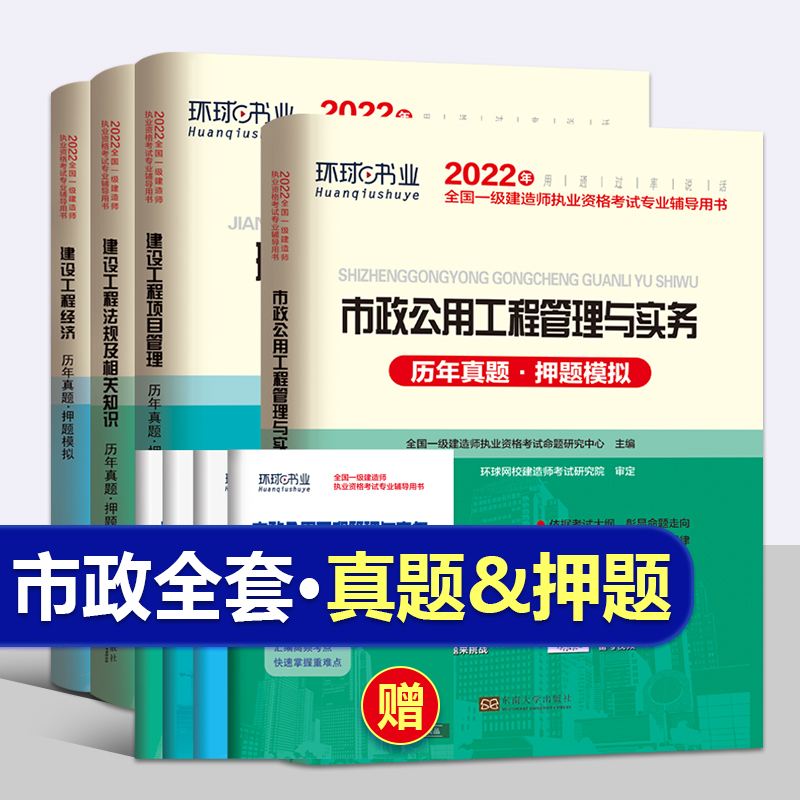 一建教材pdf免费,一级建造师课本电子版下载  第1张