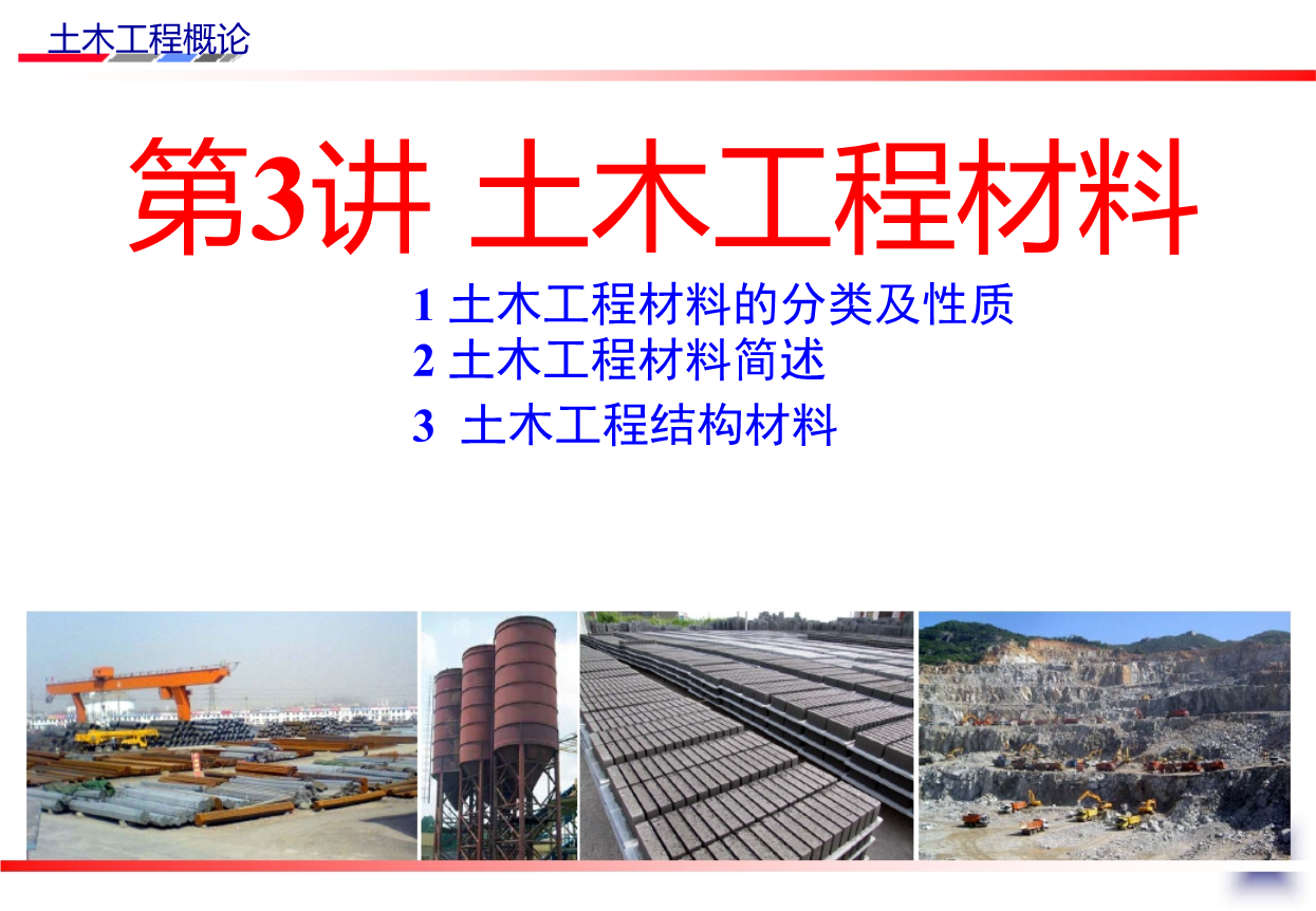 土木工程专业介绍心得,土木工程专业介绍  第1张