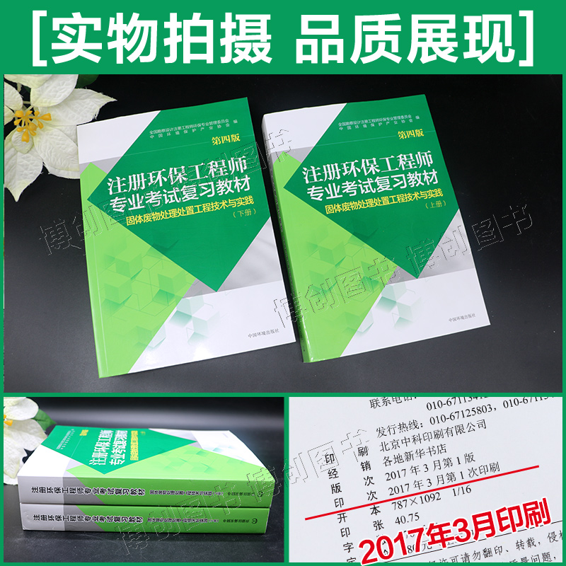 注册造价工程师2017注册造价工程师2021年 广东  第2张