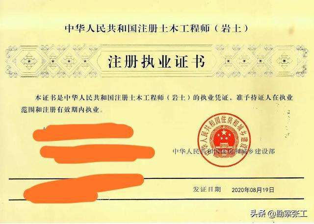 注册岩土工程师全套视频,注册岩土专业视频 第1张 注册岩土工程师全套视频,注册岩土专业视频 第1张