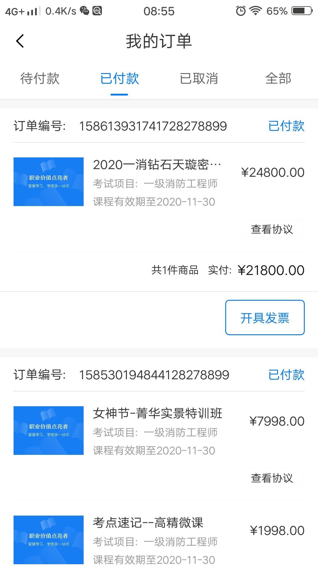 消防工程师证书样本消防工程师证书是什么样子的  第2张