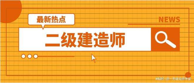 一级建造师职称是什么,一级建造师职称  第2张