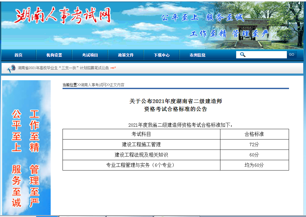二级建造师执业资格证书查询二级建造师查  第1张
