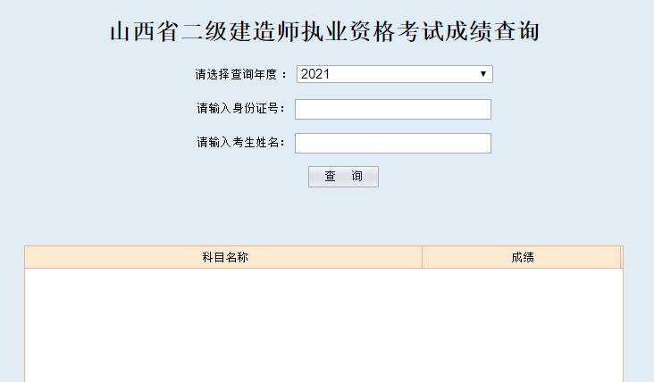 二级建造师执业资格证书查询二级建造师查  第2张