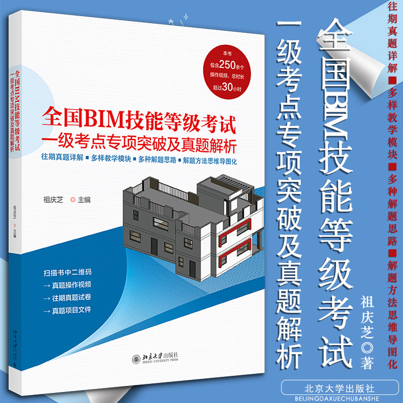 bim高级工程师考试科目计算机bim工程师考试 第1张 bim高级工程师考试科目计算机bim工程师考试 第1张