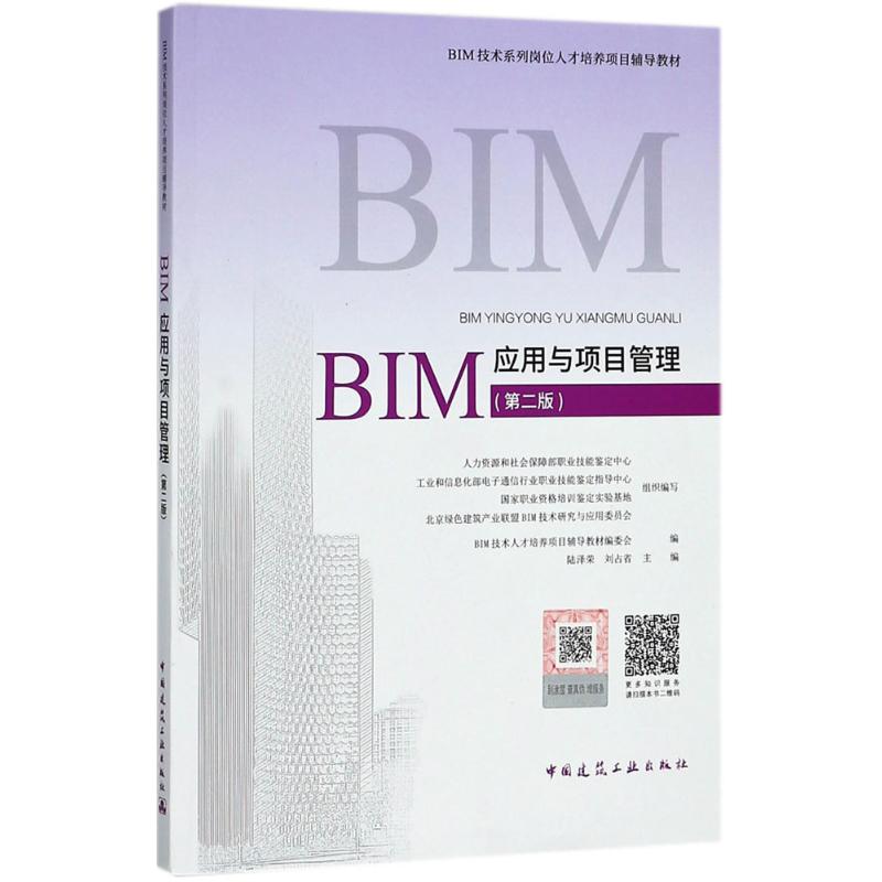 bim高级工程师考试科目计算机bim工程师考试 第2张 bim高级工程师考试科目计算机bim工程师考试 第2张