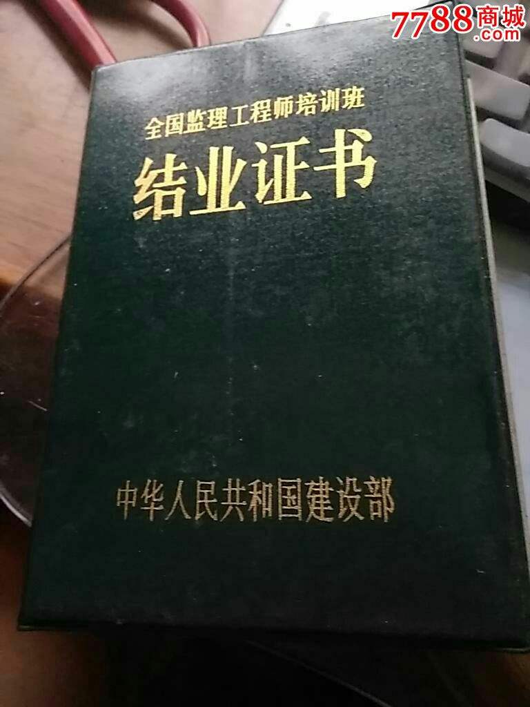 湖南监理工程师湖南监理工程师证书领取时间  第1张