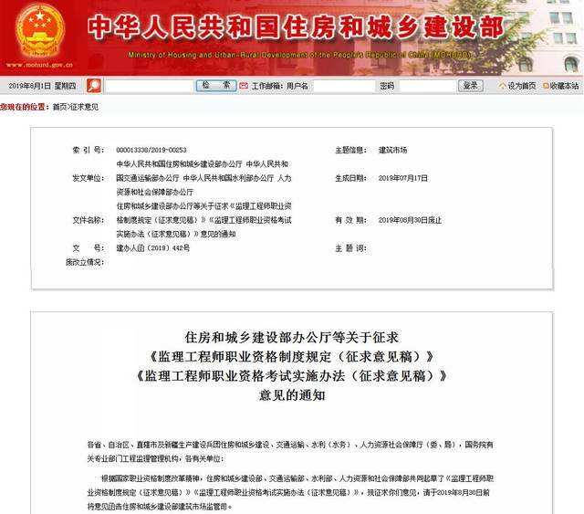 建设部监理工程师考试报名时间,建设部监理工程师考试报名时间表  第1张