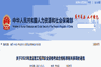 建设部监理工程师考试报名时间,建设部监理工程师考试报名时间表  第2张
