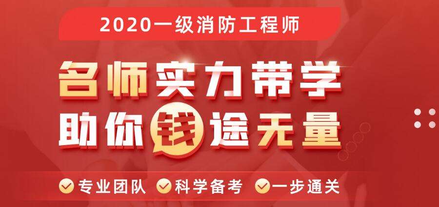 重庆一级消防工程师报名条件,重庆一级消防工程师报名条件是什么  第1张