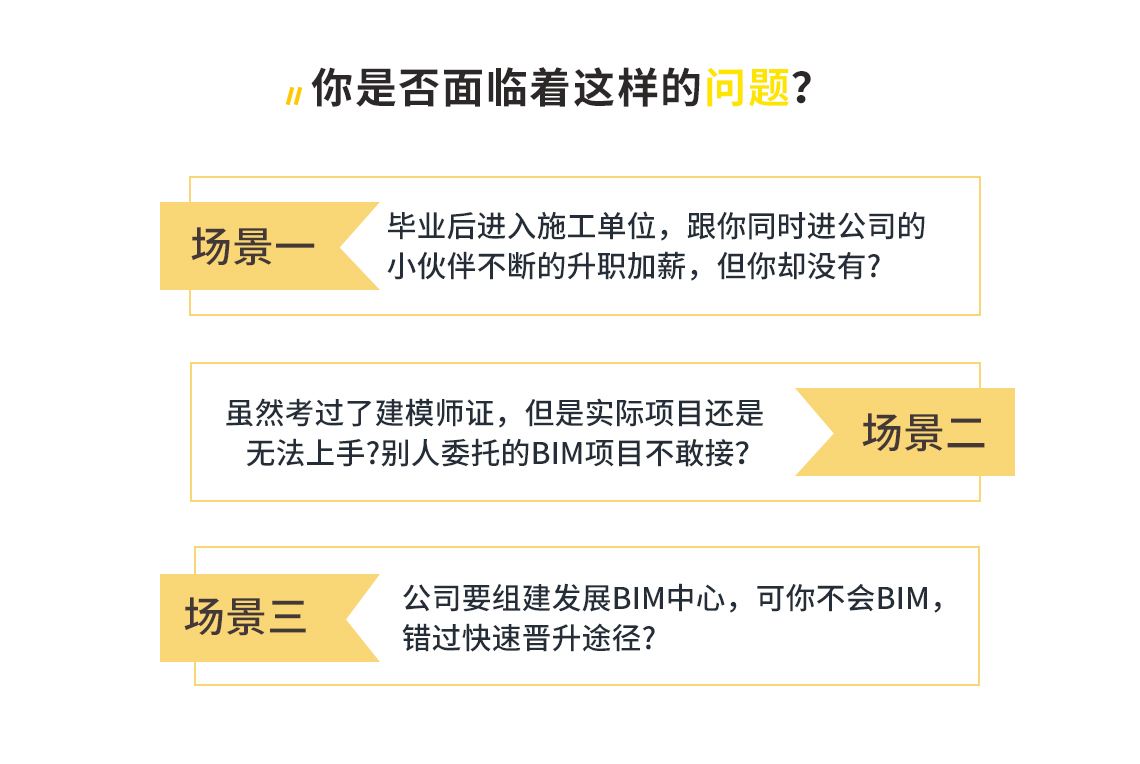 BIM建模工程师考试题型bim建模一级考试试题  第1张