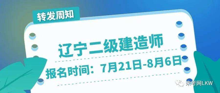 会计专业报考二级建造师,会计专业报考二级建造师有用吗  第2张