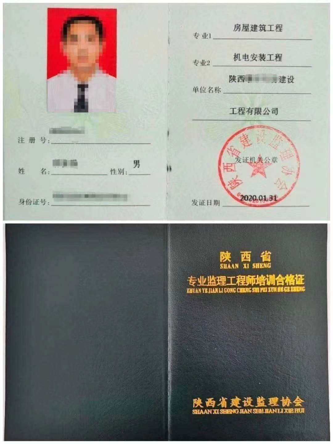 js监理工程师js监理证  第2张