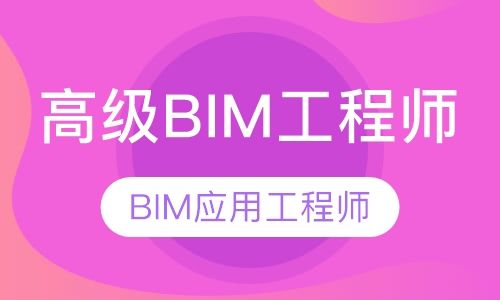 bim工程师哪里报名,bim工程师怎么网上报名  第1张