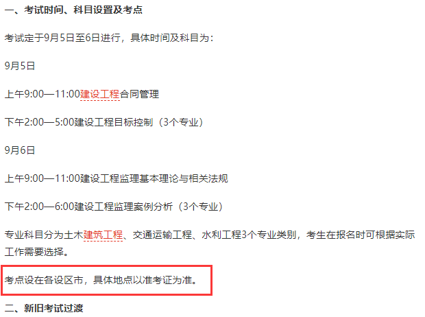 河北监理工程师准考证打印地点河北监理工程师准考证打印地点在哪  第1张