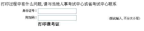 河北监理工程师准考证打印地点河北监理工程师准考证打印地点在哪  第2张