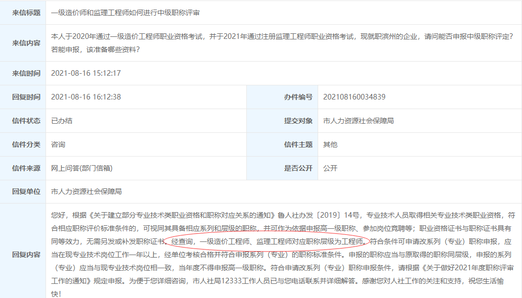 信息系统监理工程师考试历年真题及答案解析免费下载,信息系统监理工程师考试  第1张