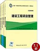 一级建造师教材第三版pdf,一级建造师教材第三版  第1张