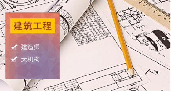 造价工程师学校专业造价工程师学校  第2张