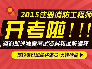 消防工程师培消防培训心得体会  第1张