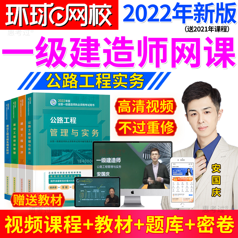 一级建造师实务视频一级建造师建筑实务视频  第1张