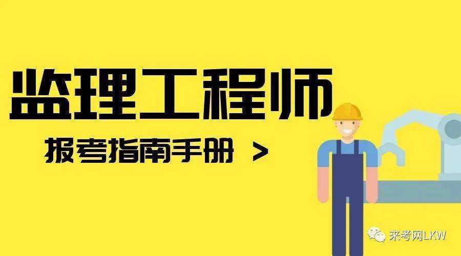 监理工程师用处,监理工程师用处大吗  第2张