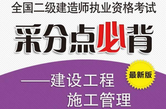 太原二级建造师挂靠费用,太原二级建造师  第2张