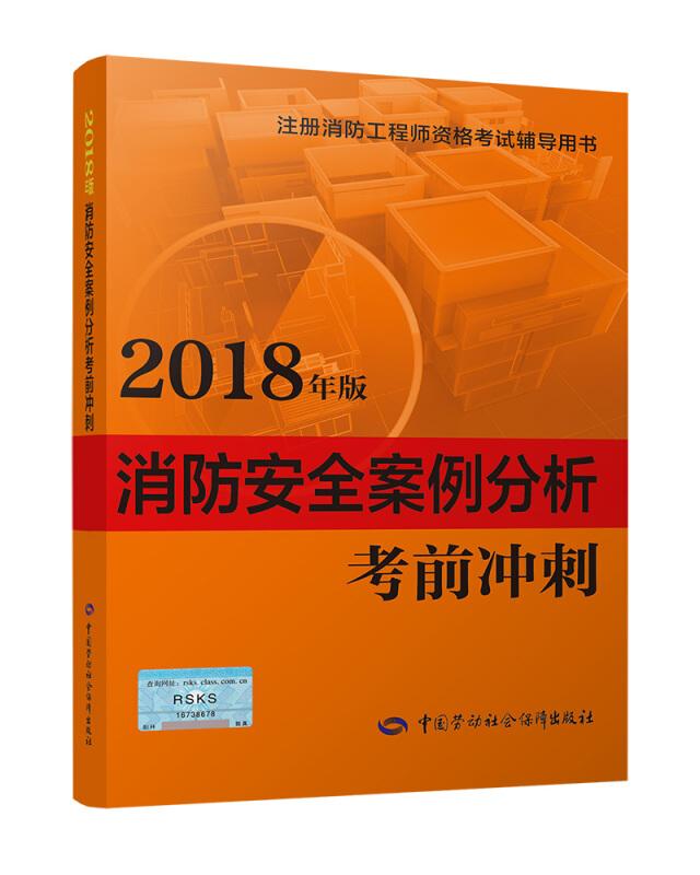 消防工程师辅导消防工程师辅导班多少钱  第1张