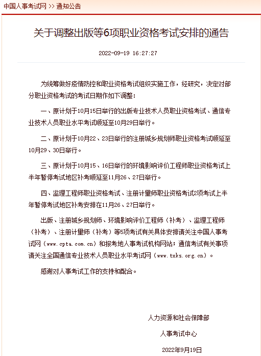 全国监理工程师报考条件最新监理工程师报考条件最新消息  第2张