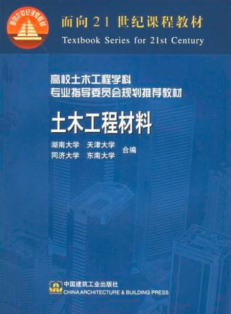 土木工程网手机登录土木工程网  第1张