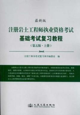 监理可以考岩土工程师吗,岩土监理工程师  第2张
