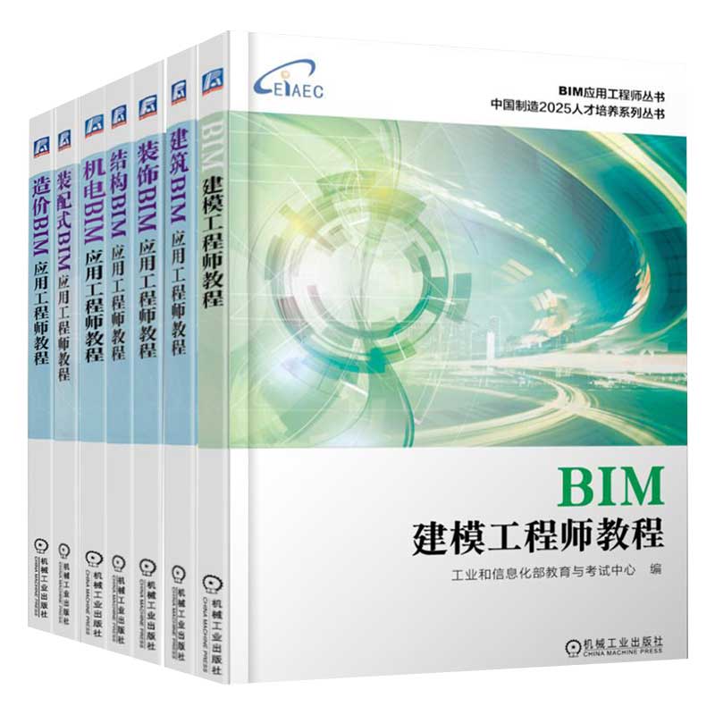 BIM培训东城bim工程师培训 第1张 BIM培训东城bim工程师培训 第1张