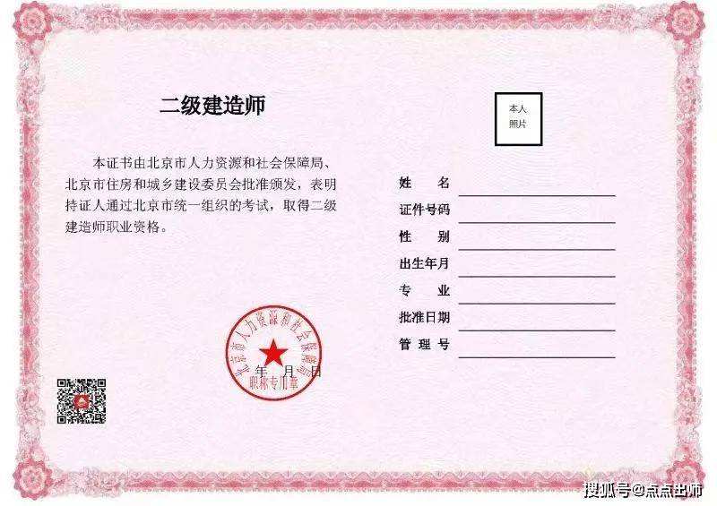 二级建造师执业资格证书哪里查询,二级建造师执业资格查询  第2张