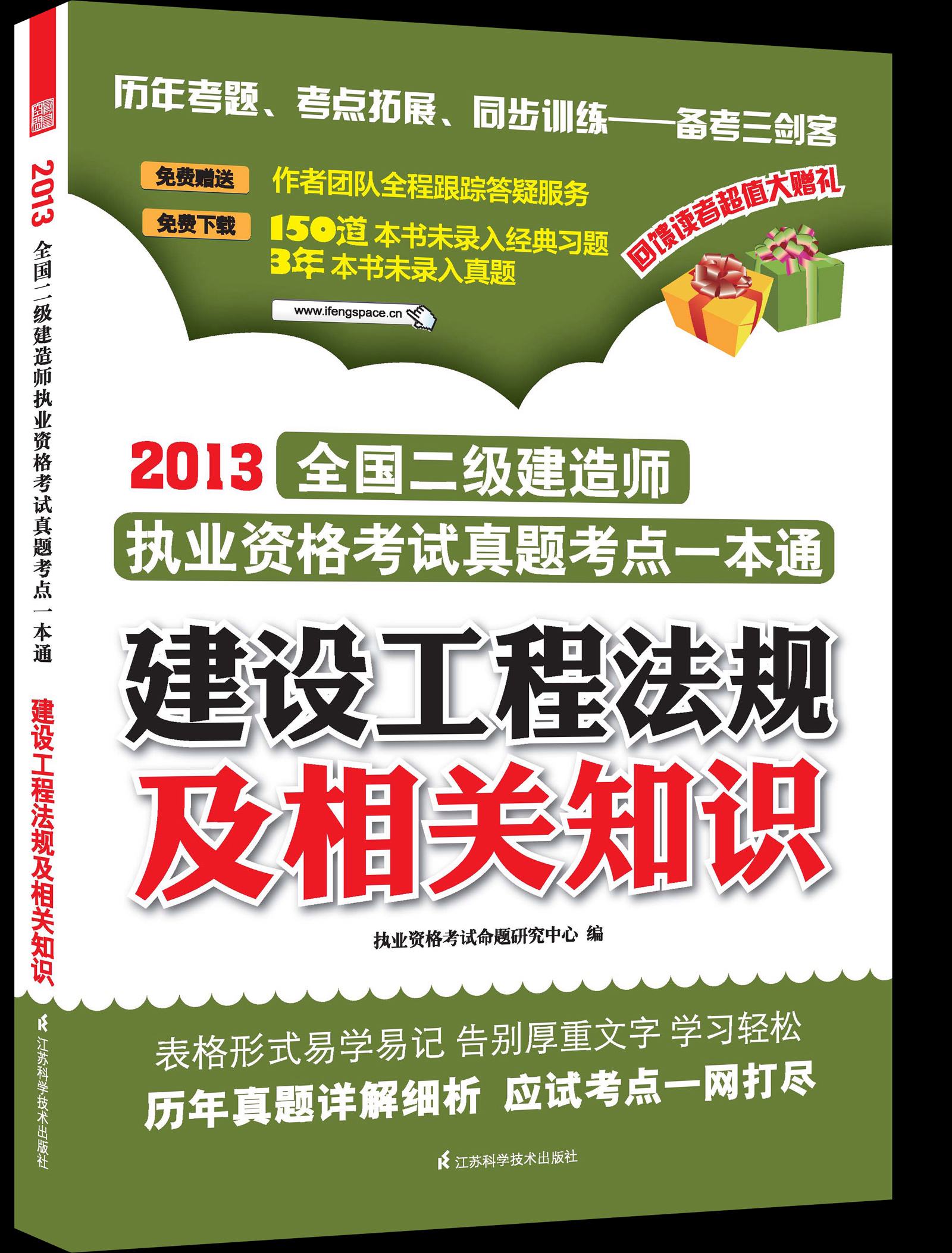 考二级建造师资料书,考二级建造师书  第2张