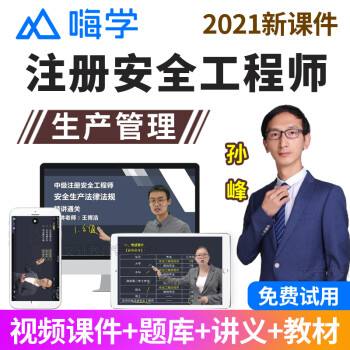 安全员讲课视频,安全工程师讲座视频 第1张 安全员讲课视频,安全工程师讲座视频 第1张