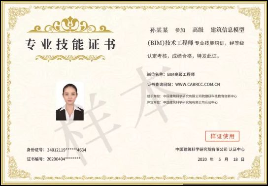 内蒙古工程类职称内蒙古工程师认可的bim 第1张 内蒙古工程类职称内蒙古工程师认可的bim 第1张