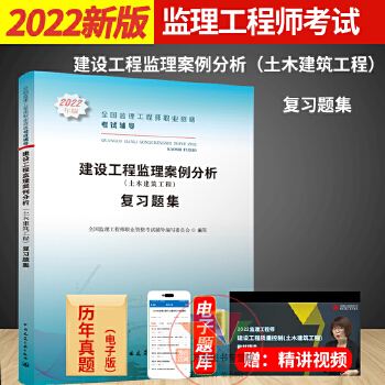监理工程师书籍注册监理工程师书籍  第2张
