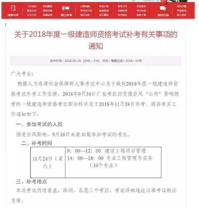 包含吉林一级建造师准考证打印时间的词条  第2张