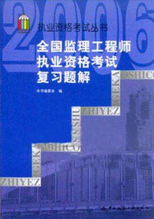 省级监理工程师证书省级监理工程师证书有效期  第1张