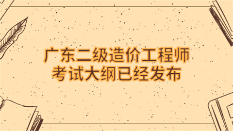 一级二级造价工程师报考条件一级二级造价工程师  第1张