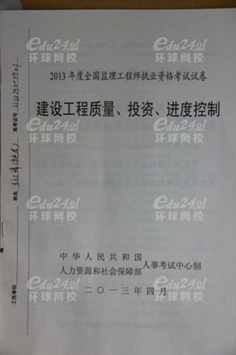 监理工程师注册号查询,注册监理工程师注册号查询  第2张