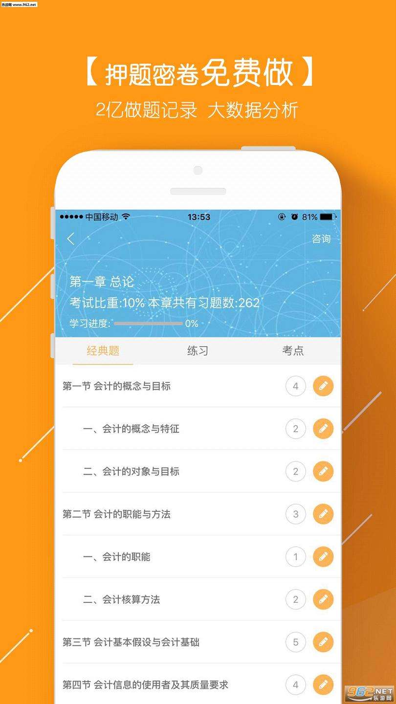 安全工程师万题库app,安全员万题库  第1张