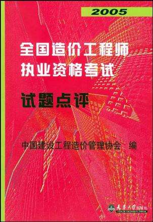 机械结构工程师考试题库机械结构工程师考试  第1张